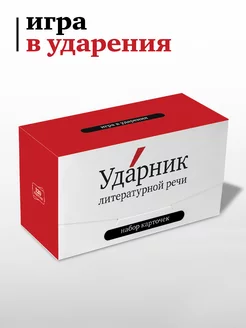 Настольная игра "Ударник"