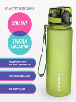 Бутылка для воды 500 мл из Тритана