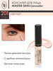 Консилер для лица и глаз MASTER SKIN Concealer, тон 201 бренд TF продавец Продавец № 23096