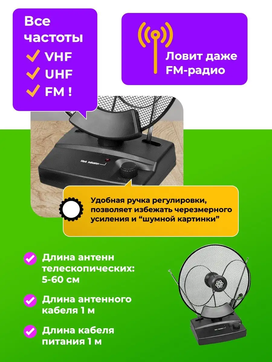 Антенна комнатная для УКВ/FM радио RX-552 REXANT