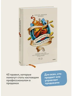 45 татуировок продавана. Правила для тех кто продаёт и