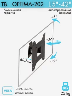 Кронштейн для телевизора 15"-42" настенный OPTIMA-202