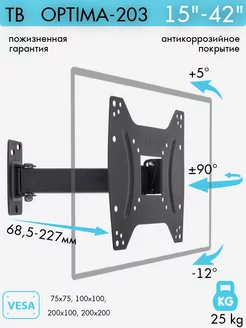 Кронштейн для телевизора 15"-42" настенный OPTIMA-203