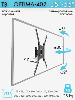 Кронштейн для телевизора 15"-55" настенный OPTIMA-402