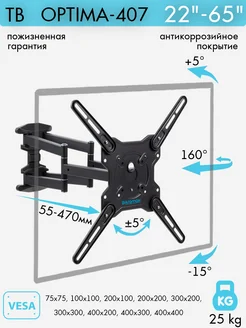 Кронштейн для телевизора 22"-65" настенный OPTIMA-407