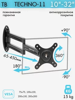 Кронштейн для телевизора 10-32" TECHNO-11