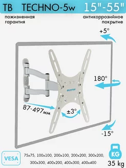 Кронштейн для телевизора 15-55" TECHNO-5 WHITE