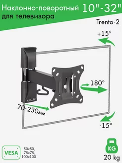 Кронштейн для телевизора 10"-32" настенный TRENTO-2