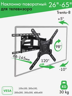 Кронштейн для телевизора 22"-65" настенный TRENTO-8