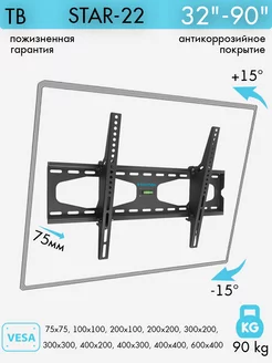 Кронштейн для телевизора 32"-90" настенный STAR-22