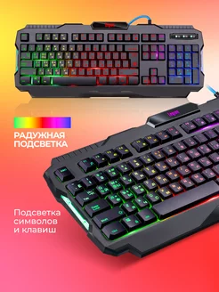 Игровая клавиатура для компьютера Legion RGB Defender 5775355 купить за 959 ₽ в интернет-магазине Wildberries