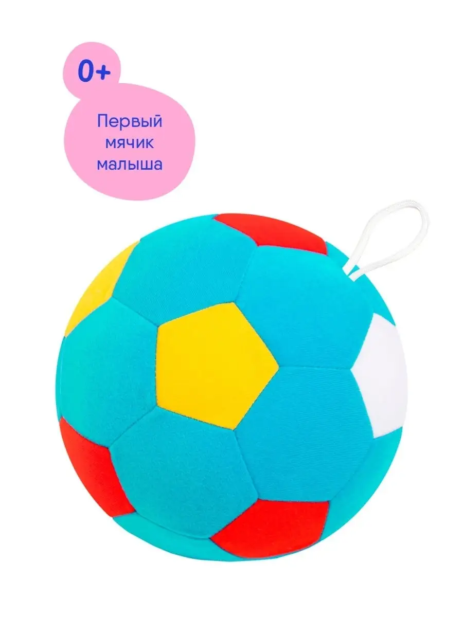 Раскраска футбольный мячик распечатать