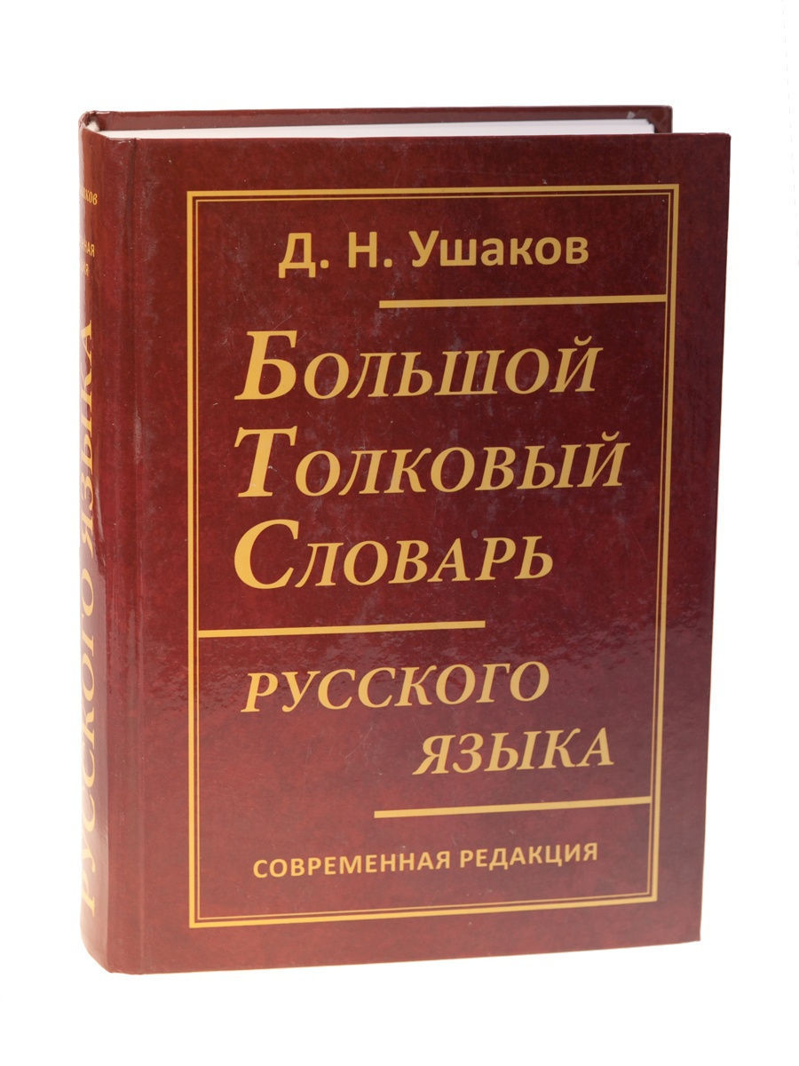 Бесплатные книги словари