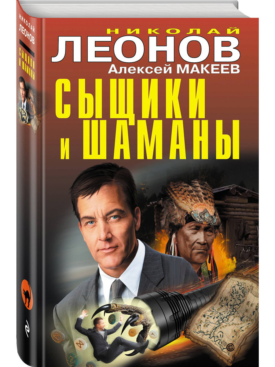 Слушать книгу детектив. Леонов н.и. 