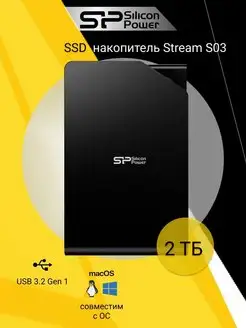 Внешний жесткий диск HDD 2ТБ S03 Stream