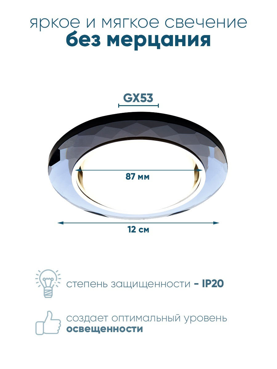 Светильник gx53 диаметр отверстия