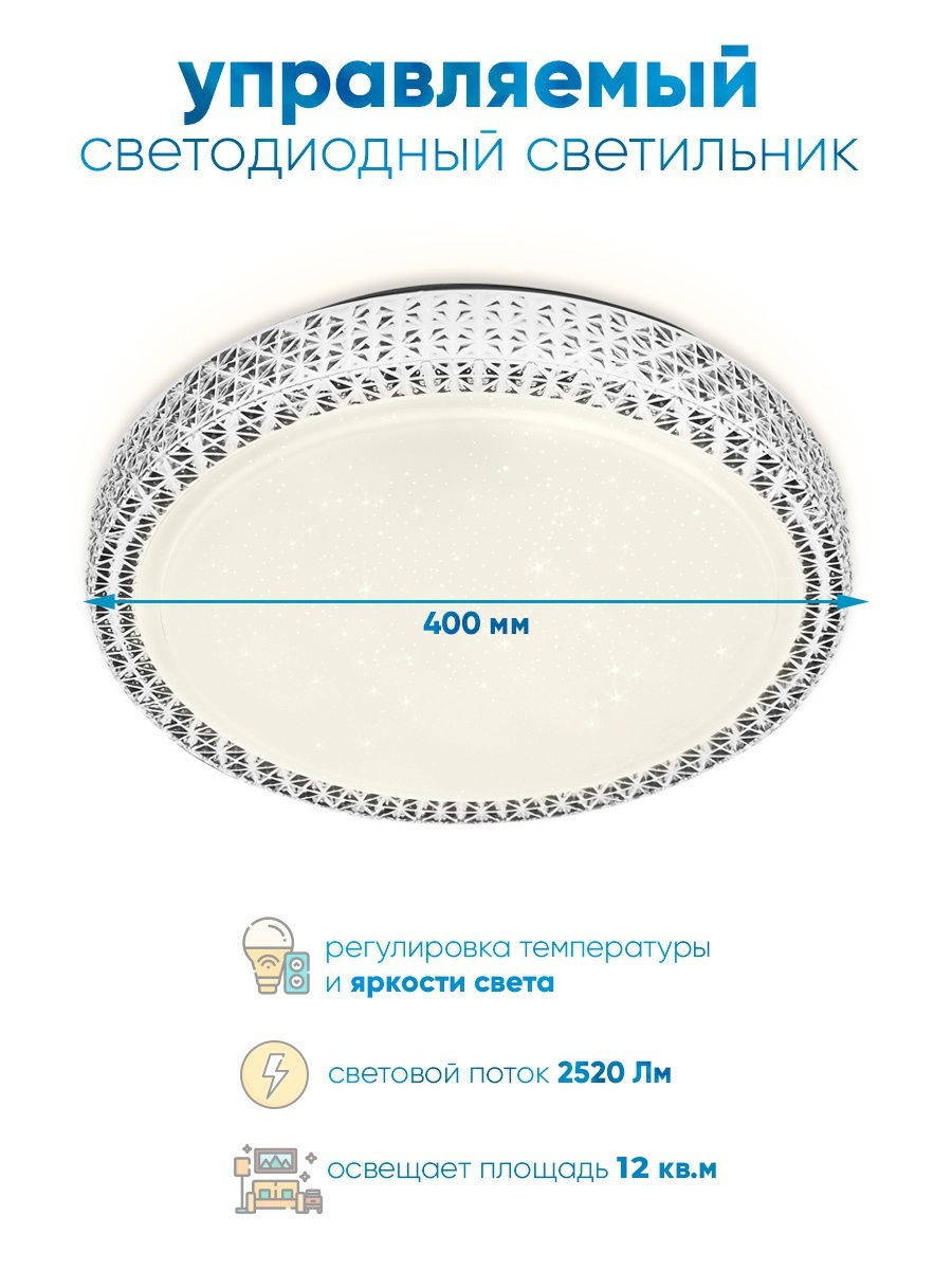 Ватт светильник. Светильник светодиодный управляемый с пультом 72w, al5300. Светодиодный светильник Ambrella Light f86 WH 72w d500 Orbital 50 см. Потолочный светодиодный светильник с пультом f86 CF 72w 500*500*90 (ПДУ ИК). Светодиодный светильник Ambrella Light f86 80w d500 Orbital 49 см.