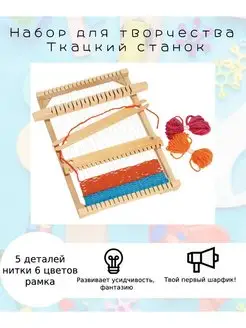 Ткацкий станок