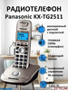 Телефон DECT TG2511RU бренд Panasonic продавец Продавец № 43157