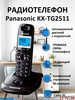 Телефон DECT TG2511RU бренд Panasonic продавец Продавец № 43157