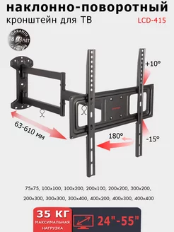 Кронштейн для телевизора 24"-55" настенный LCD-415