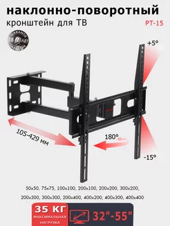 Кронштейн для телевизора 32"-55" настенный PT-15