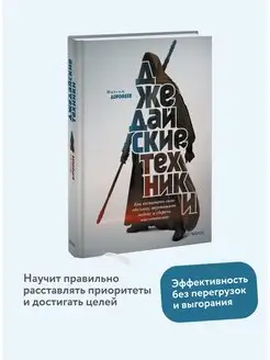 Джедайские техники. Как воспитать свою обезьяну, опустошить