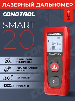 Лазерный дальномер строительная рулетка Smart 20