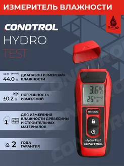 Влагомер древесины и материалов строительных HYDRO Test