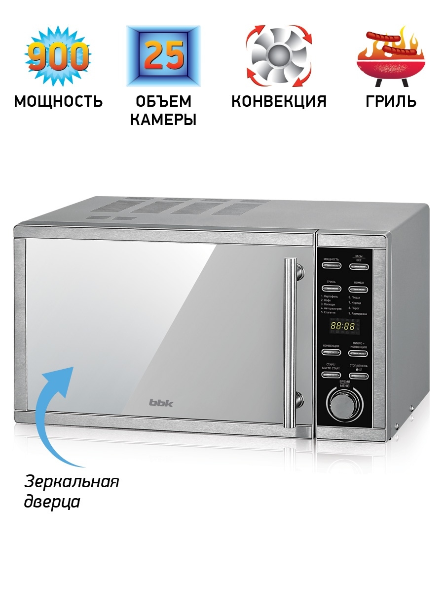 Микроволновая печь с грилем и конвекцией BBK 25mwc990t/s-m Silver/Mirror
