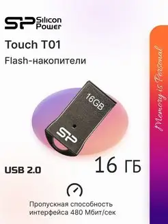 Флешка USB 16ГБ Touch T01