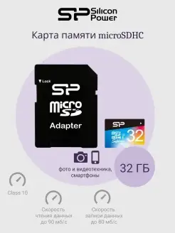 Карта памяти MicroSD 32GB Class 10 UHS-I U3 + SD адаптер