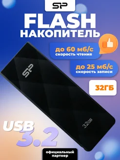 Флешка USB Blaze B20 32 ГБ