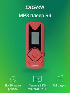 плеер mp3 R3 8Гб Flash FM радио красный