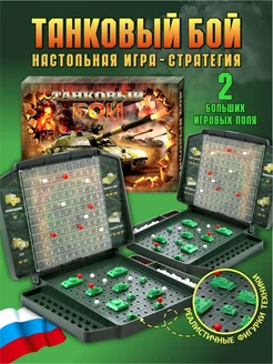 Настольная игра для детей "Танковый бой"