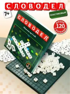 Настольные игры в слова "Словодел" (аналог эрудит, скрабл)