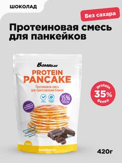 Протеиновая смесь для выпечки панкейков без сахара, 420г