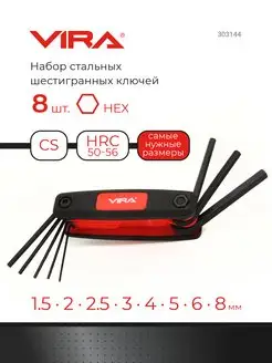 Набор складных шестигранных ключей 8 предметов