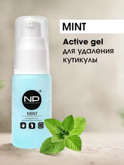 Гель для удаления кутикулы Mint 30 мл