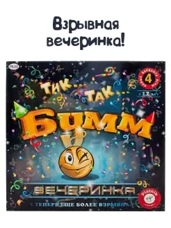 Настольная игра Тик-так бумм Вечеринка с бомбой