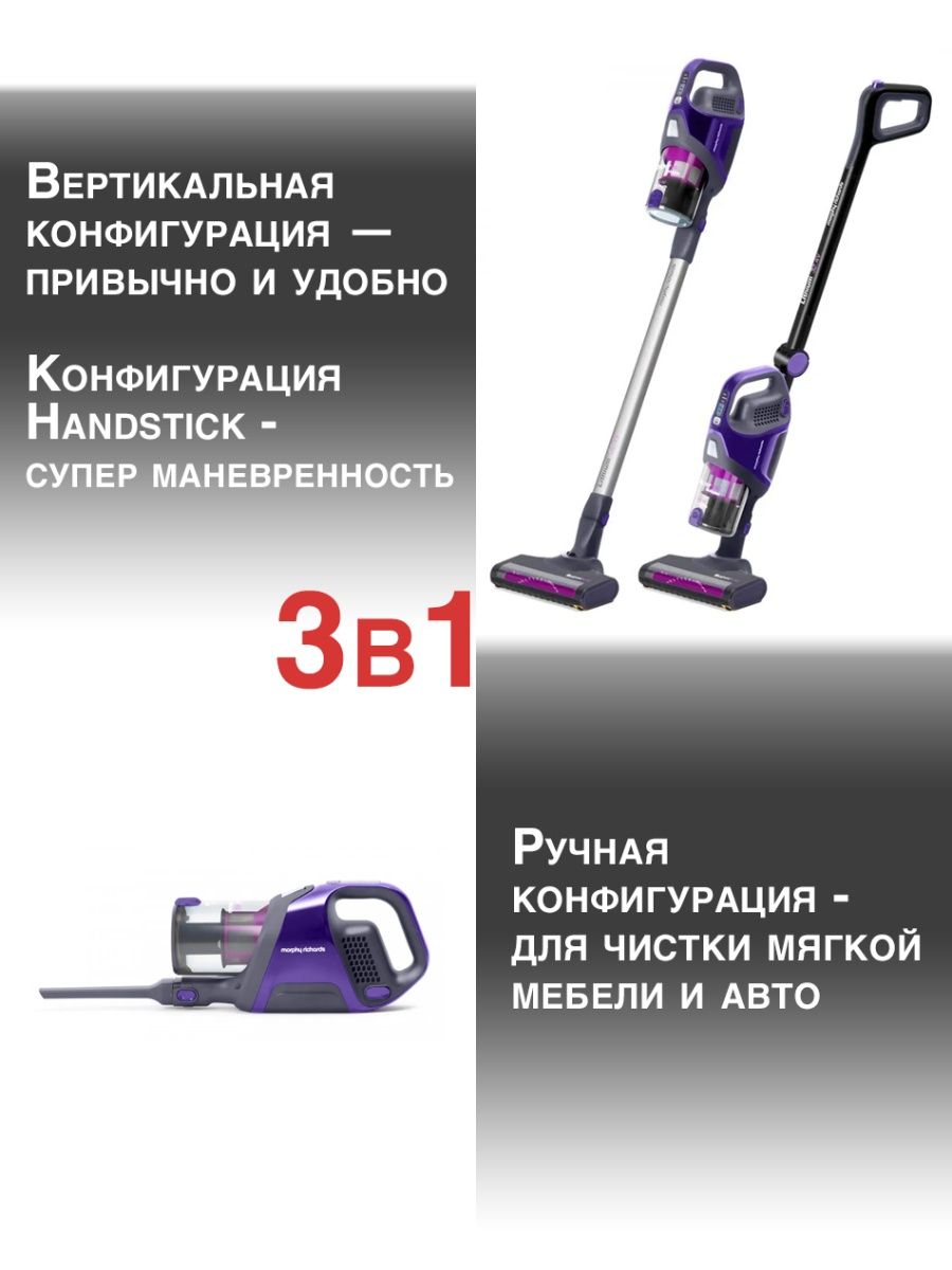 швабра morphy richards super steam pro 720512 отзывы фото 112