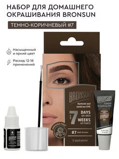 Набор для домашнего окрашивания бровей INNOVATOR COSMETICS