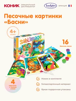 Песочные картинки «Басни» 8804