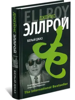 Книга Белый джаз, детектив