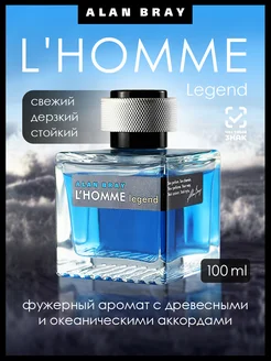 Духи мужские стойкие L'HOMME Legend, 100 мл