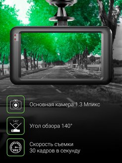 Видеорегистратор digma freedrive 108 dual инструкция