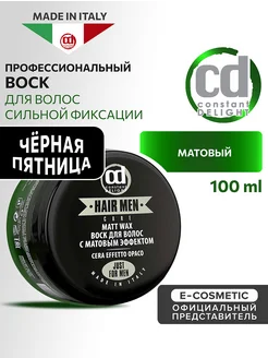 Воск BARBER CARE сильной фиксации с матовым эффектом, 100 мл