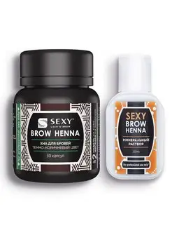 Комплект SEXY BROW HENNA,хна для бровей+раствор минеральный