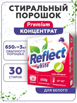 Стиральный порошок White эко концентрат 650г - 1 шт