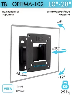 Кронштейн для телевизора 10"-28" настенный OPTIMA-102